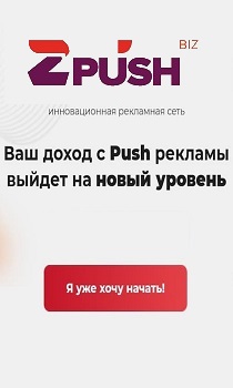 Инновационная рекламная сеть