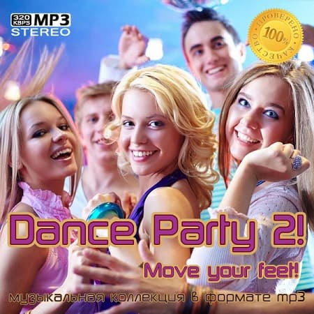 Dance Party 2! (2024) MP3