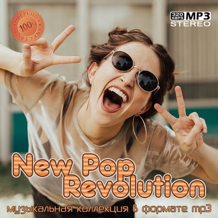 New Pop Revolution  (2024) MP3