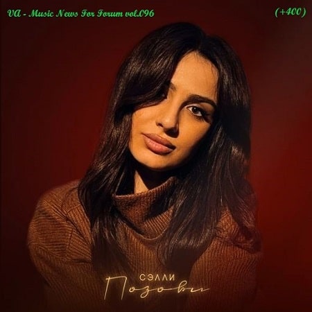 Music News For Forum vol.096 (2025) MP3 Music News For Forum vol.096 (2025) MP3