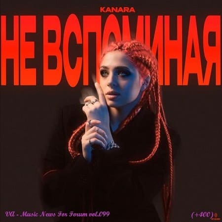 Music News For Forum vol.099 (2025) MP3 Music News For Forum vol.099 (2025) MP3