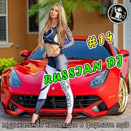 Russian DJ from a Clean Sheet 14 (2025) MP3 Russian DJ from a Clean Sheet 14 (2025) MP3