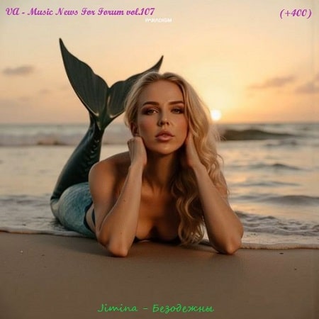 Music News For Forum vol.107  (2025) MP3