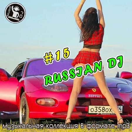 Russian DJ from a Clean Sheet 15 (2025) MP3