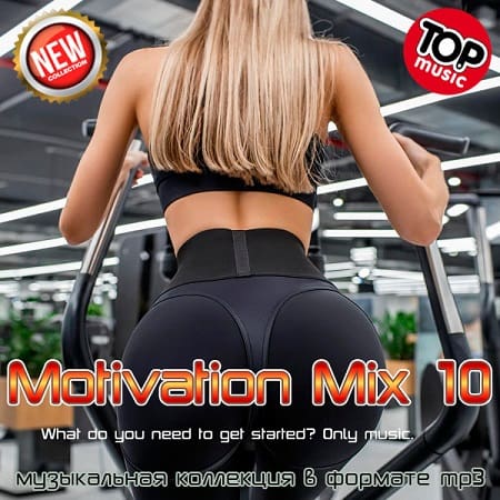 Motivation Mix 10  (2025) MP3