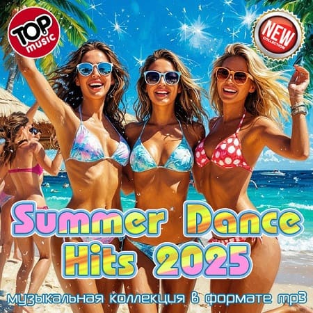 Summer Dance Hits 2025  (2025) MP3