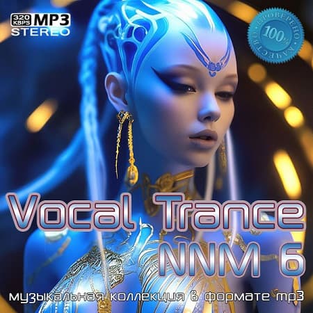 Vocal Trance NNM 6 (2025) MP3 Vocal Trance NNM 6 (2025) MP3