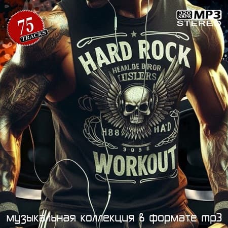 Hard Rock Workout  (2026) MP3