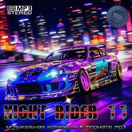 Night Rider 11 (2026) MP3 Night Rider 11 (2026) MP3