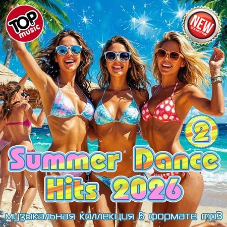 Summer Dance Hits 2026 Vol.2 (2026) MP3 Summer Dance Hits 2026 Vol.2 (2026) MP3