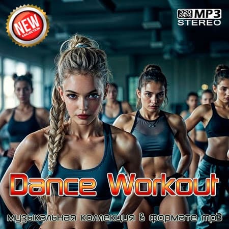 Dance Workout (2026) MP3 Dance Workout (2026) MP3