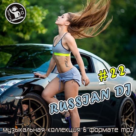 Russian DJ from a Clean Sheet 22 (2026) MP3 Russian DJ from a Clean Sheet 22 (2026) MP3
