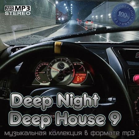 Deep Night Deep House 9 (2026) MP3 Deep Night Deep House 9 (2026) MP3